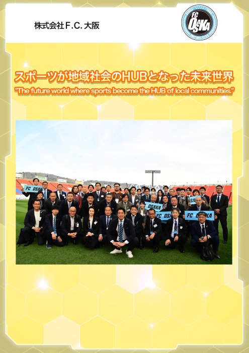 サムネイル(FC大阪)