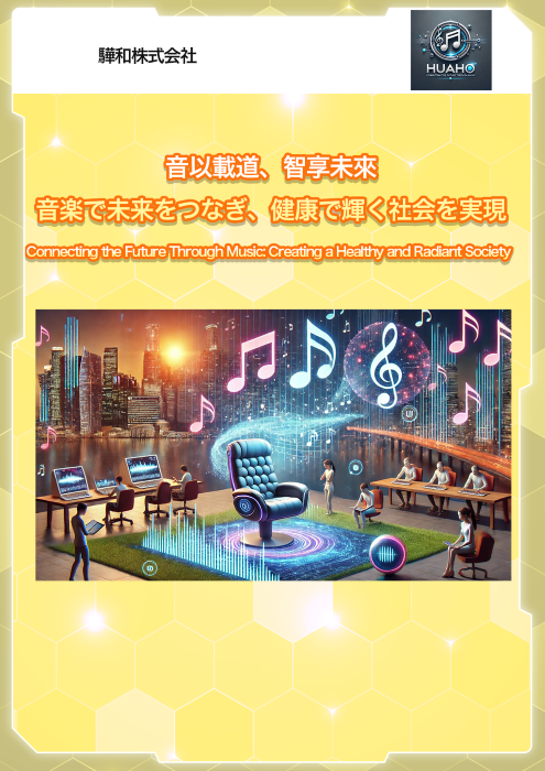 サムネイル(驊和)