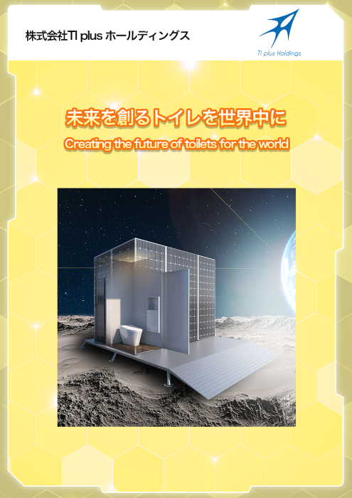 サムネイル(TIplusホールディングス)