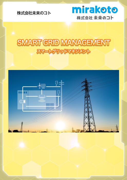 サムネイル(未来のコト)