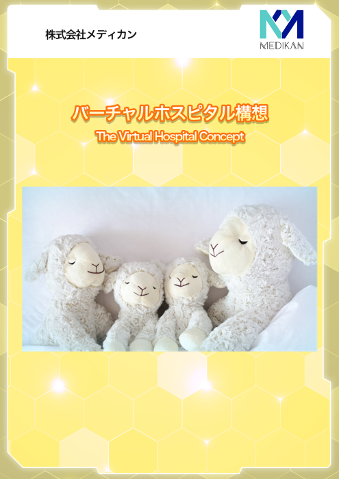 サムネイル(メディカン)