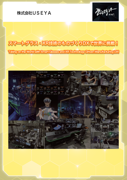 サムネイル(USEYA)