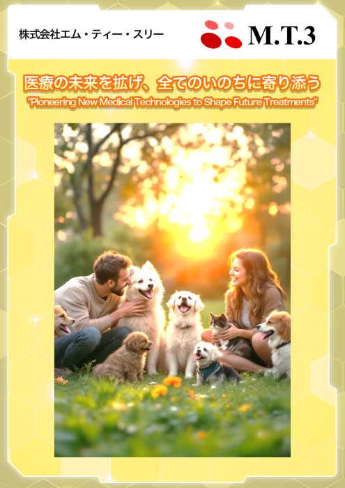 サムネイル(エムティースリー)