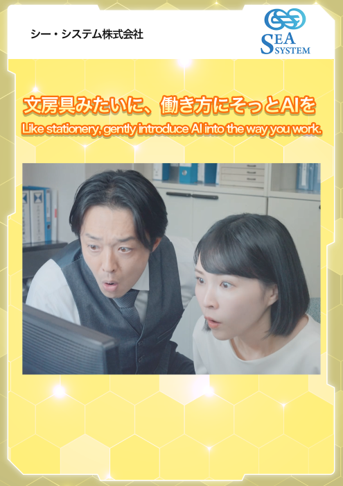 サムネイル(シー・システム)