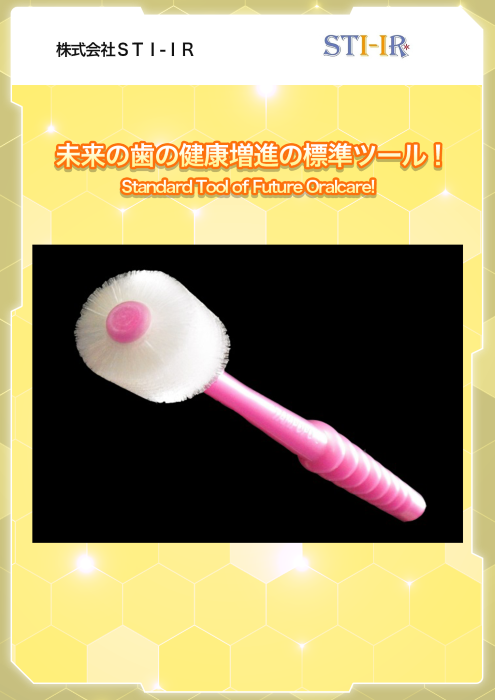 サムネイル(STI-IR)