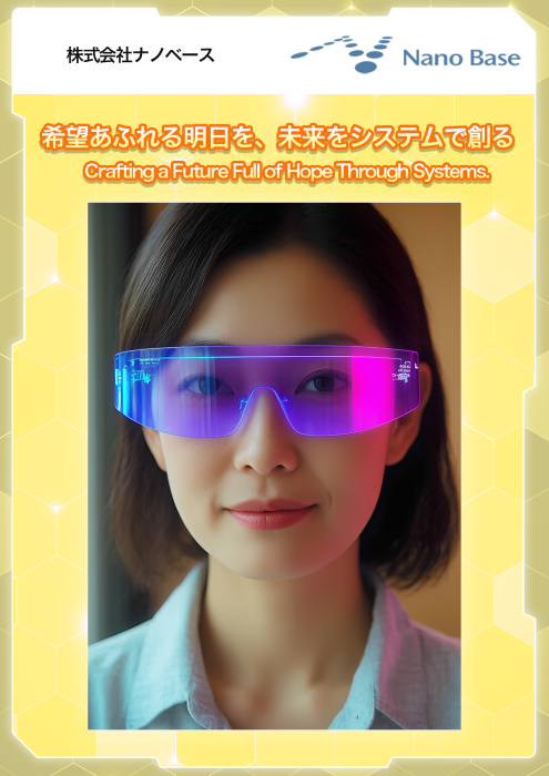 サムネイル(ナノベース)