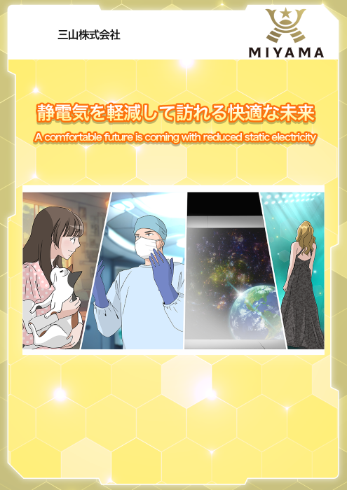 サムネイル(三山)