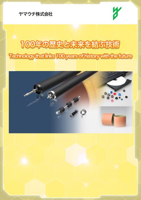 サムネイル(ヤマウチ)