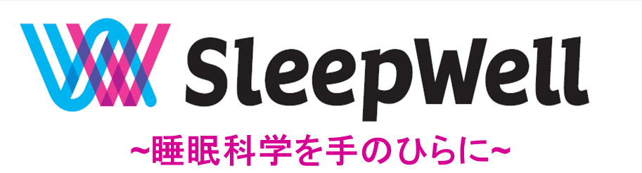 SleepWell