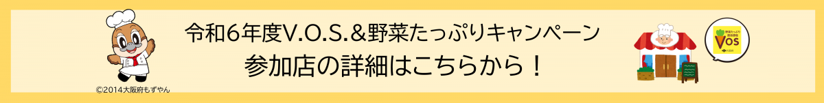 参加店の詳細へのリンク