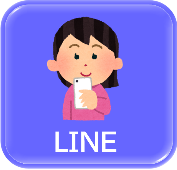 公式LINE