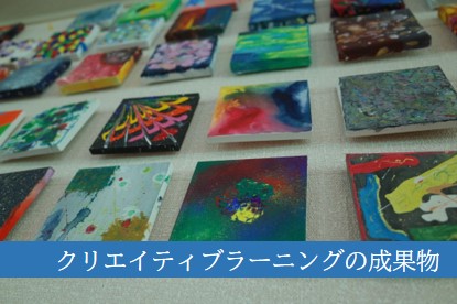 アート作品