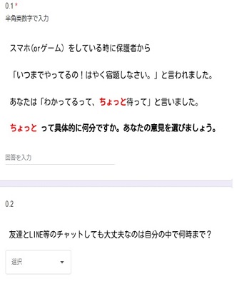 情報モラル教材の例