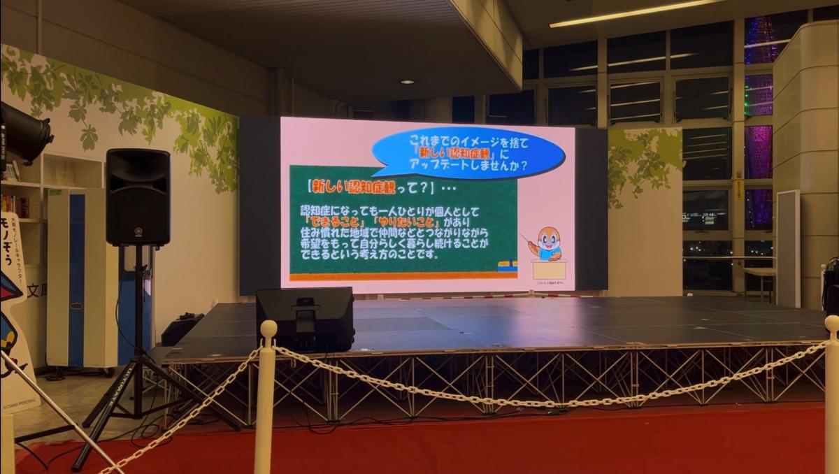 動画放映の様子3.:200インチモニター(万博記念公園駅)