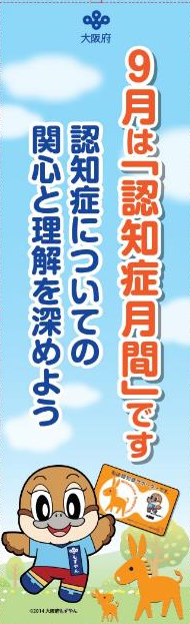 のぼり（月間）