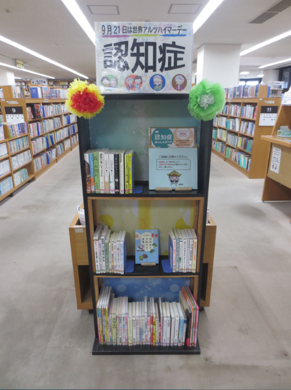 忠岡町（図書館の活用）