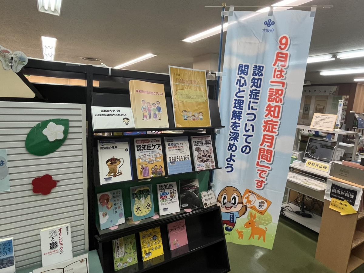 岸和田市（図書館の活用）