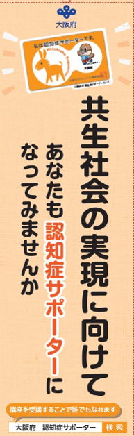 のぼり（サポーター）