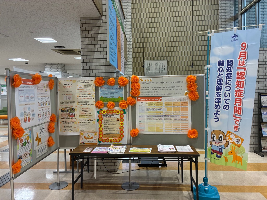 大阪狭山市（啓発展示）