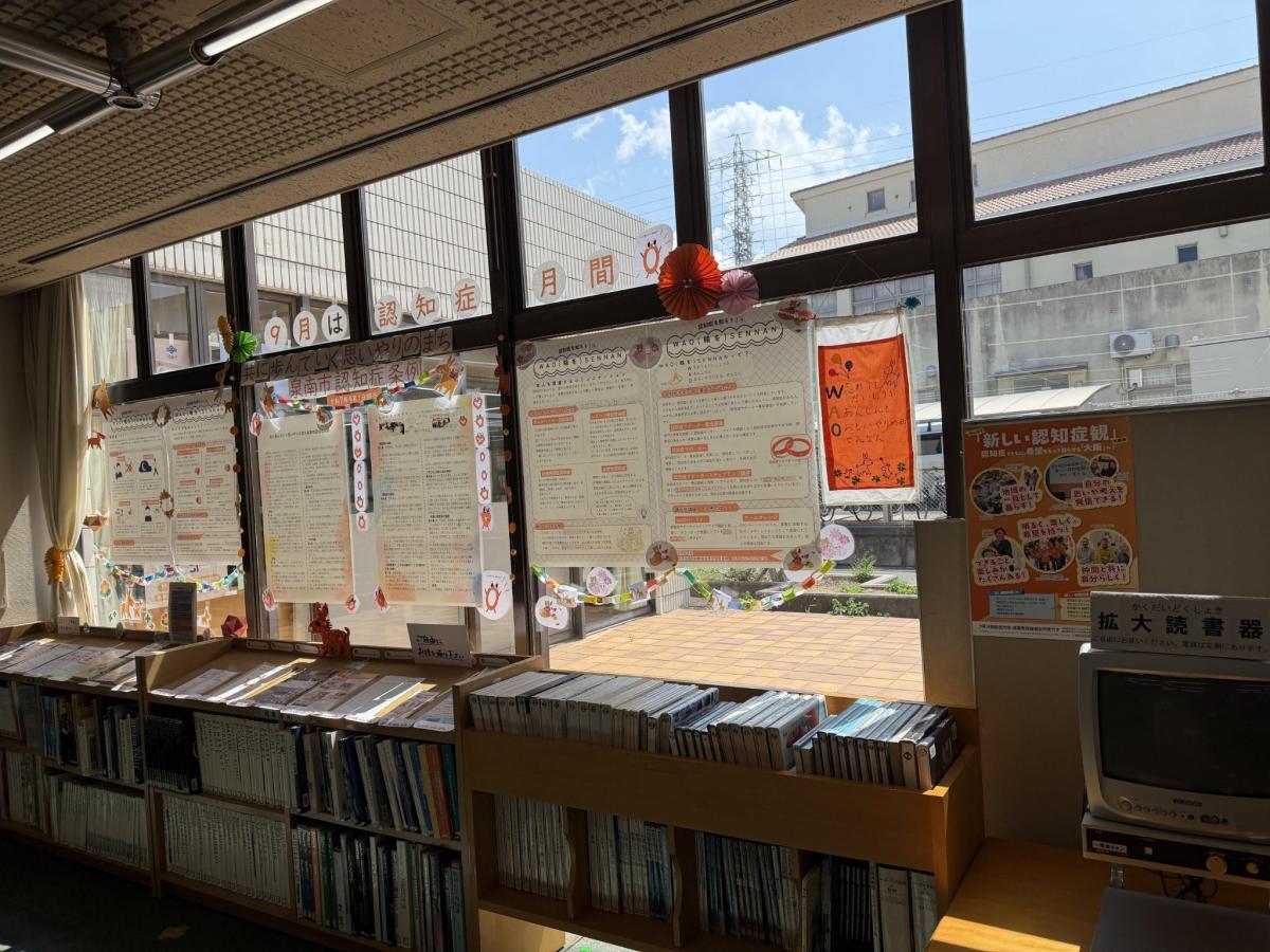 泉南市（図書館の活用）