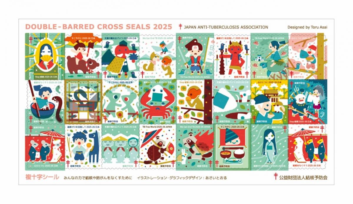 複十字シール（大）