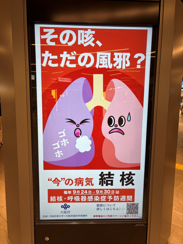260914_oosakaeki_tikado.png