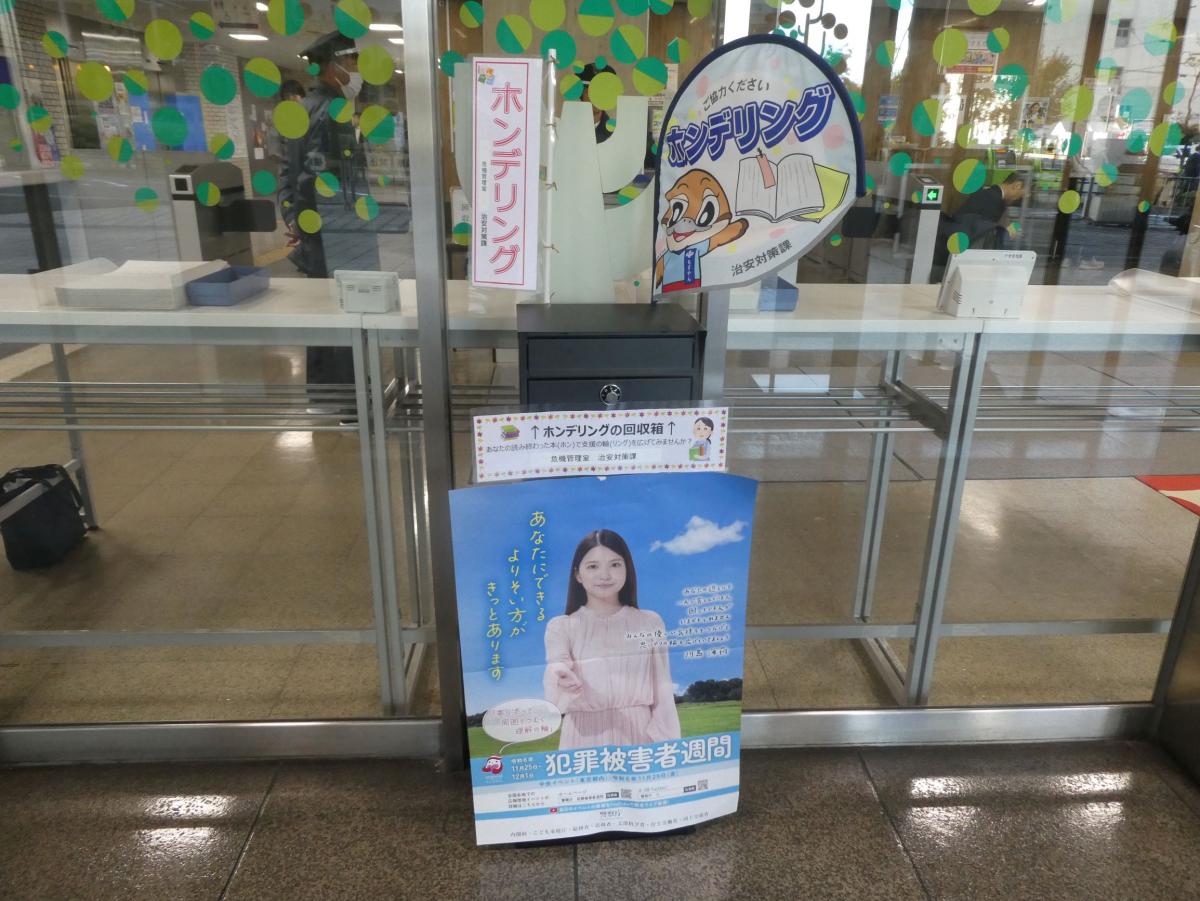 ホンデリング別館