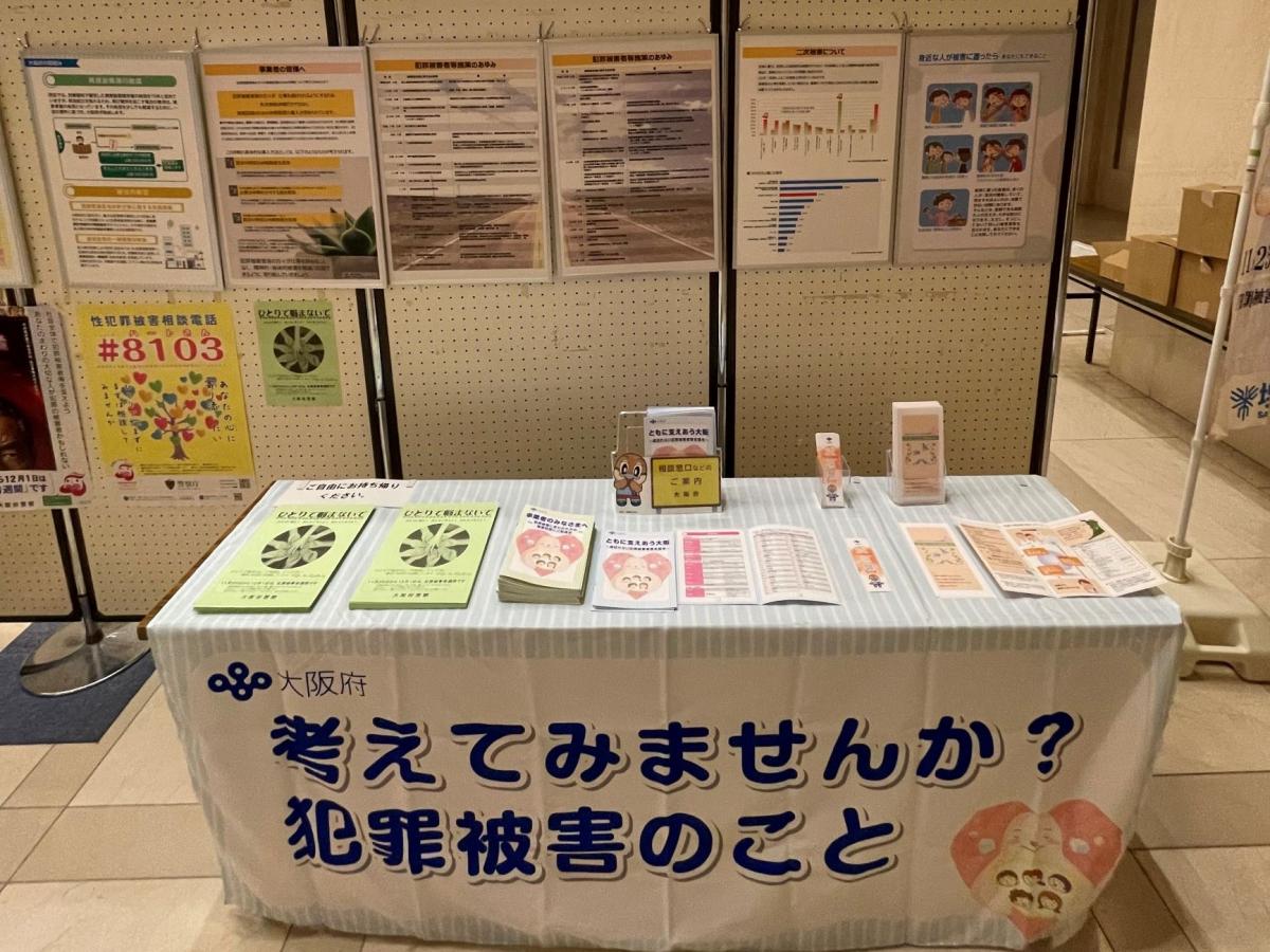 大阪市役所パネル展(2)