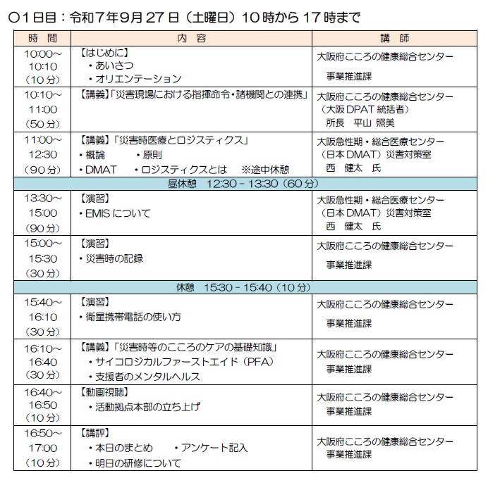 progra平方メートル