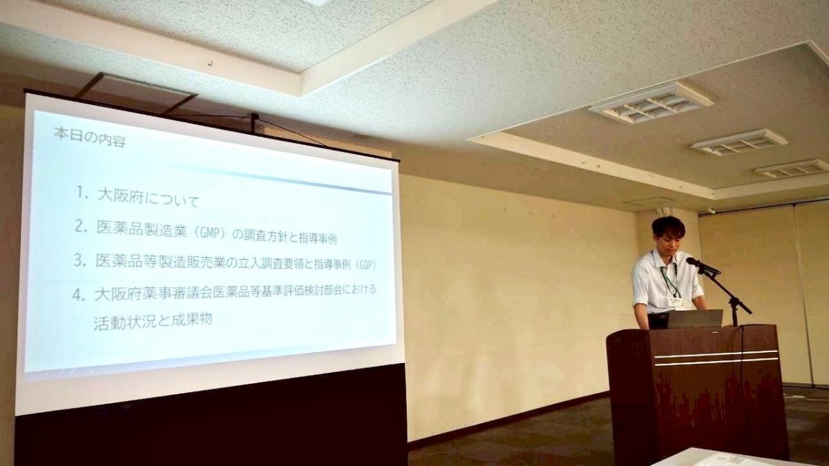 薬事監視員による説明会