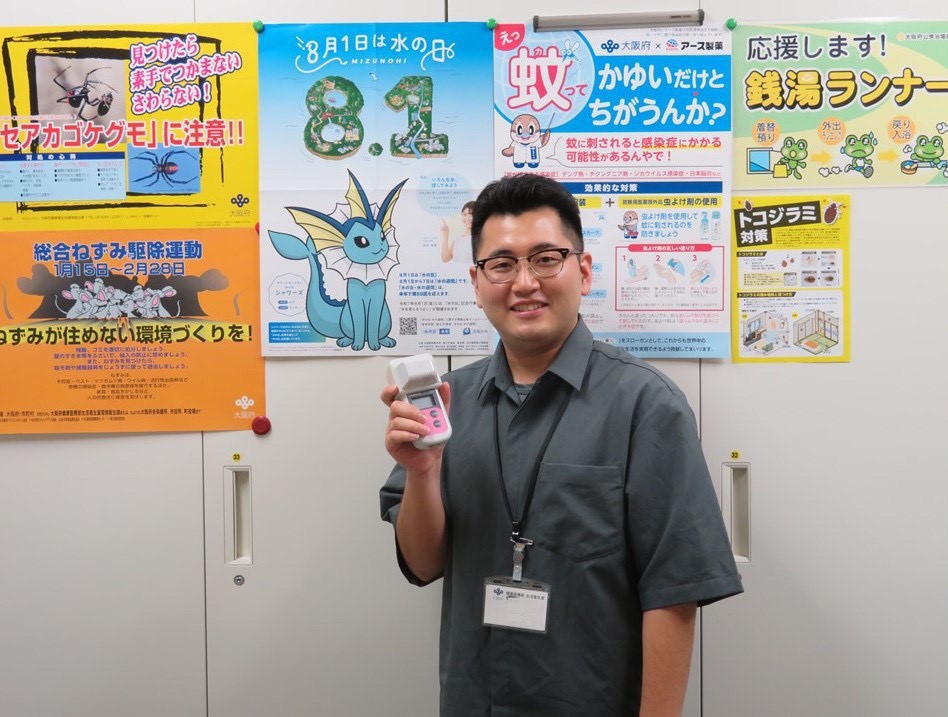 環境衛生監視員