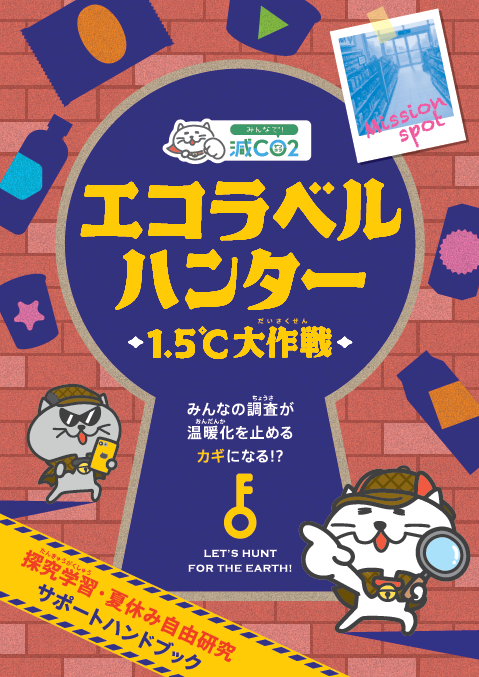 ハンドブック