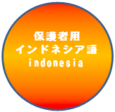 Bahasa Indonesia