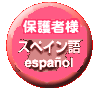 Español