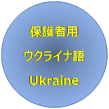 ukraine