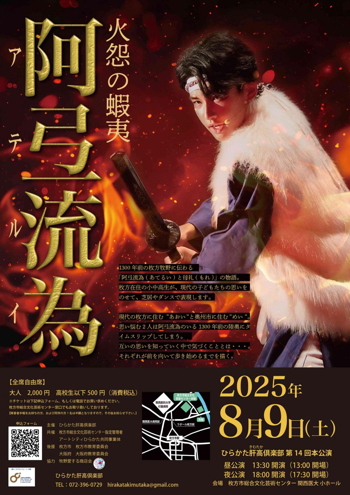 hirakatakimotakakurabu