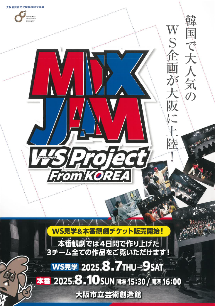 MIXJAM