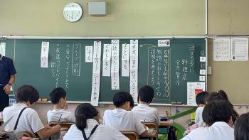 主体的な学び