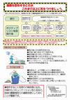 農薬を散布するときはこれまで以上に気をつけましょう