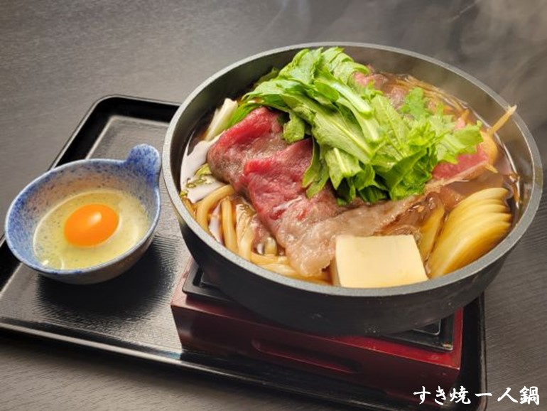 すき焼一人鍋