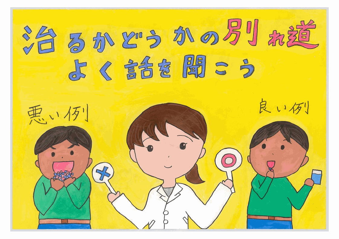 小学生の部優秀賞（西村桜さん）