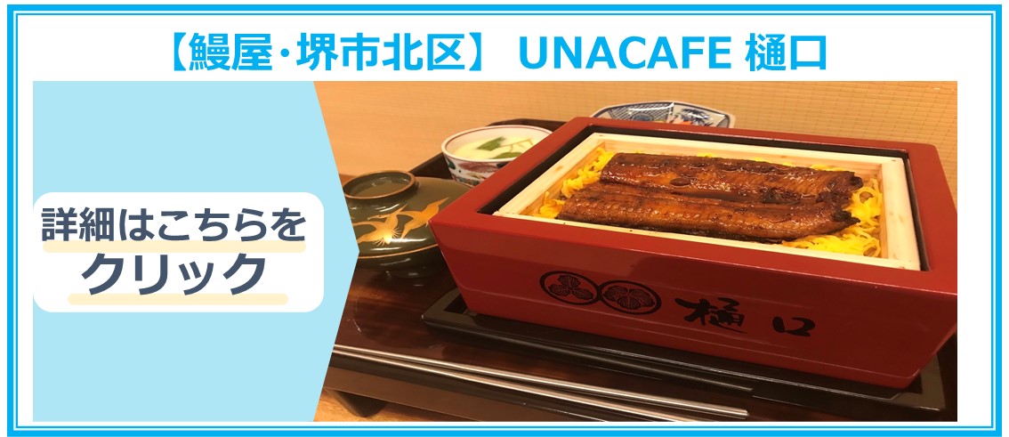 unacafe