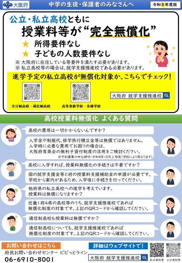 令和8年度入学生(修)