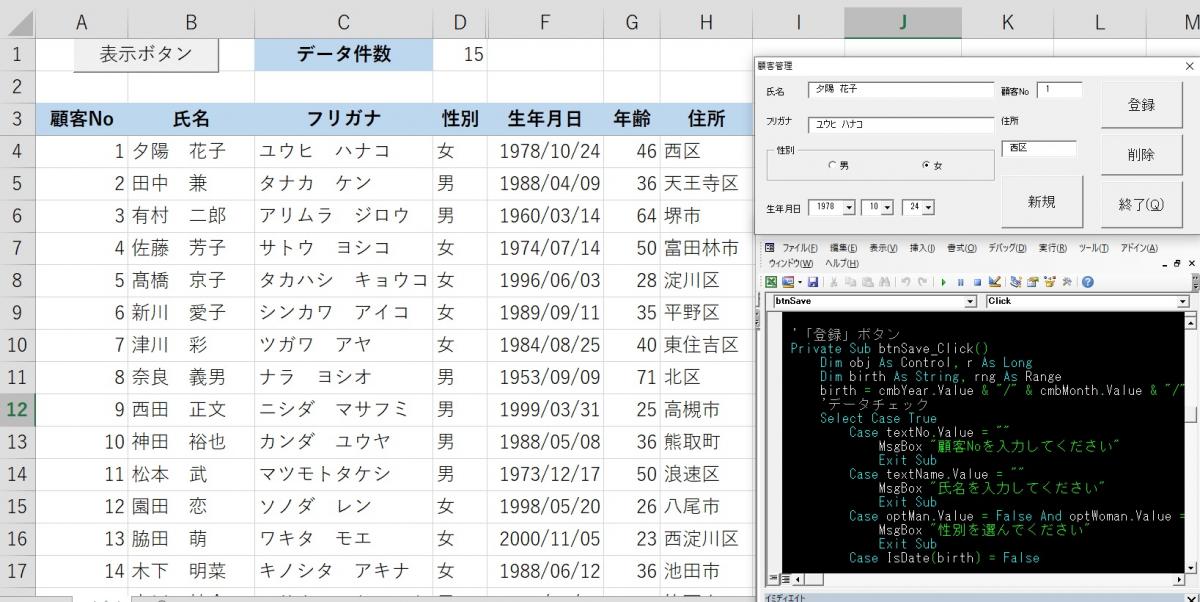 プログラミング課題