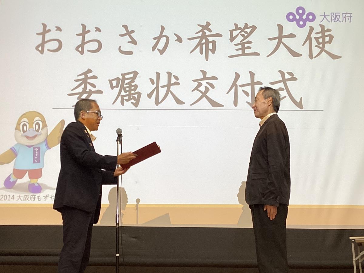 委嘱状読み上げ