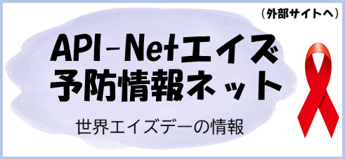 API-Netリンク