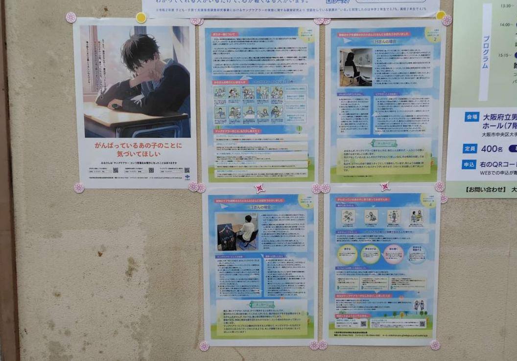 岬町庁舎内子育て支援課前壁面