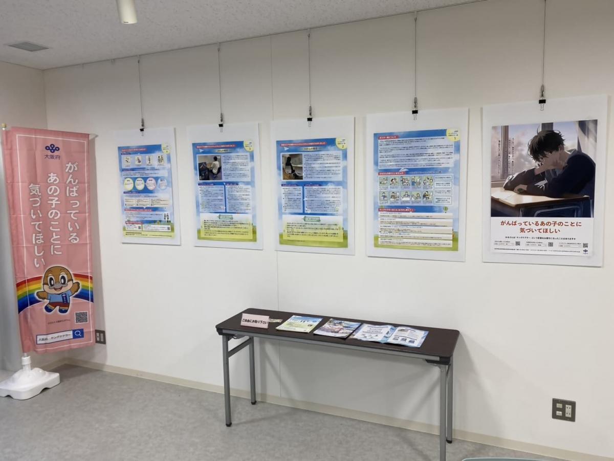 富田林市多文化共生・人権プラザ1階