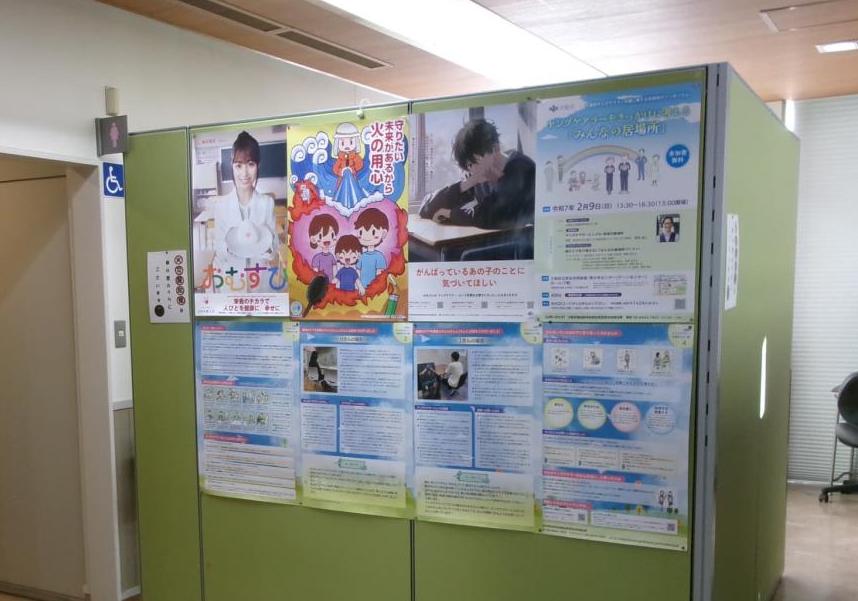 千早赤阪村立保健センター