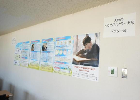 第2回生徒指導担当指導主事連絡会